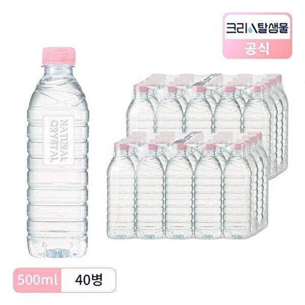크리스탈 [크리스탈]크리스탈샘물 생수 무라벨 500ml 40병