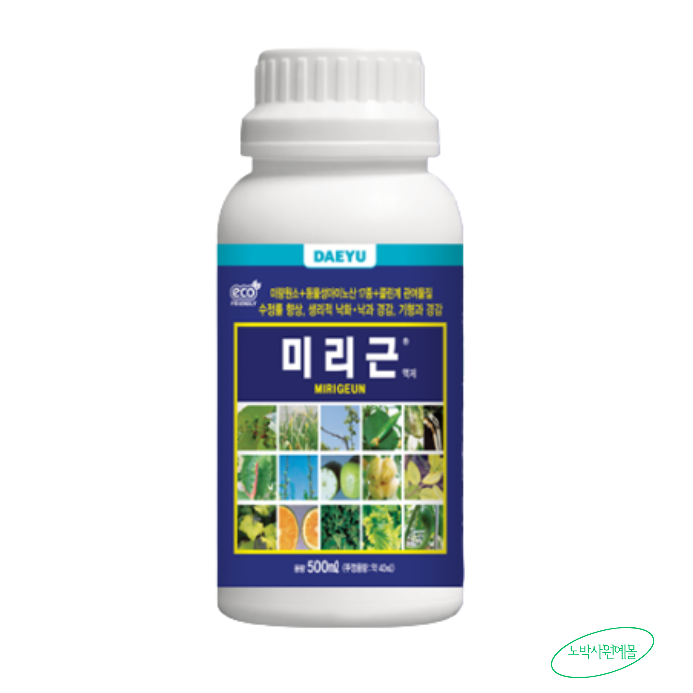 대유 미리근 500ml 필수미량요소 낙화낙과방지 동물성아미노산 식물영양제 액제