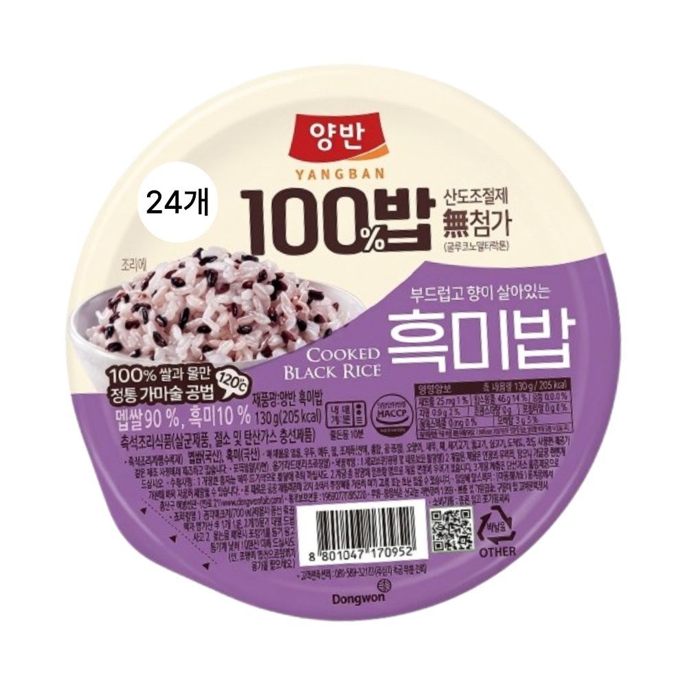동원 양반100밥 흑미밥 작은공기 130g 24개