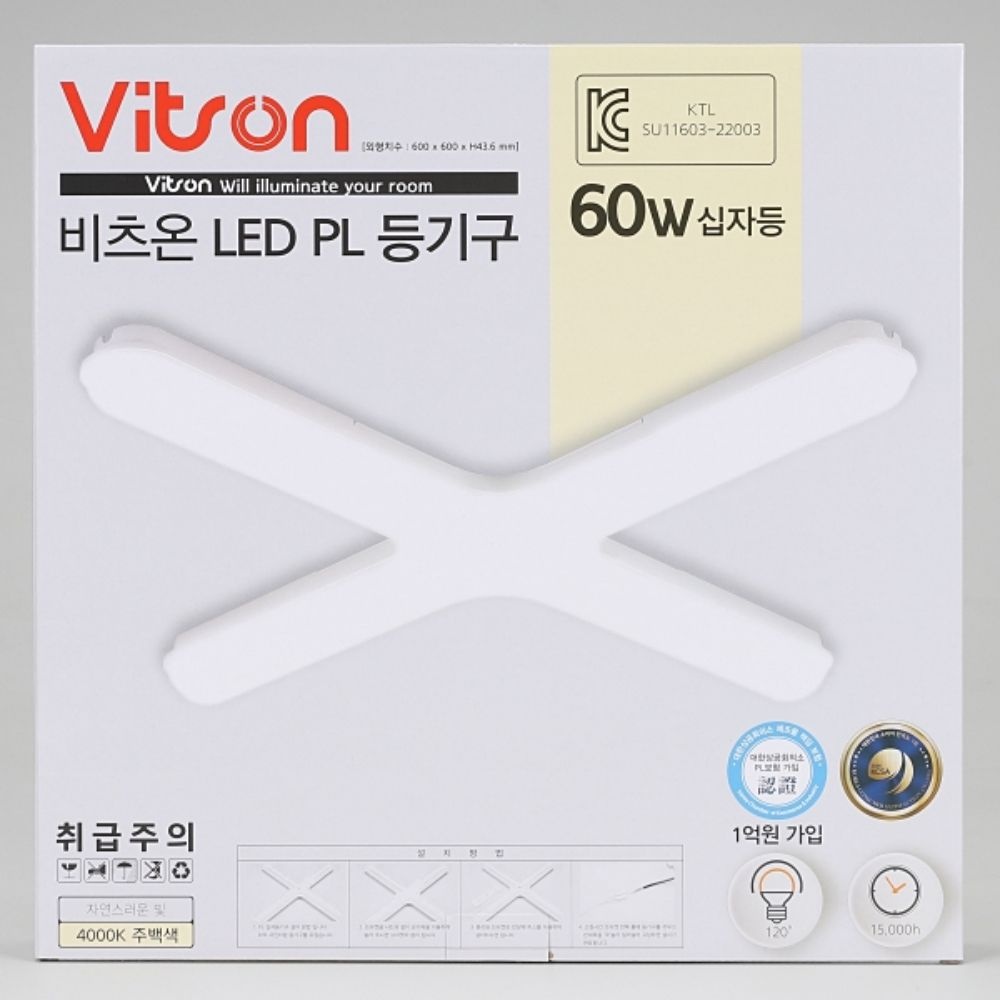 [오늘출발] PL 등기구 LED 60W 십자등 주백색 KC 사무실 주방 학교 관공서 보수 교체