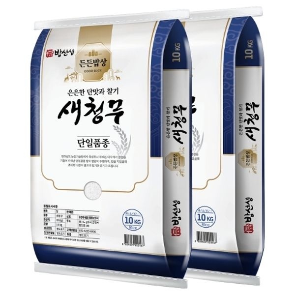밥선생 새청무 20kg (10kg+10kg) 상등급 단일품종