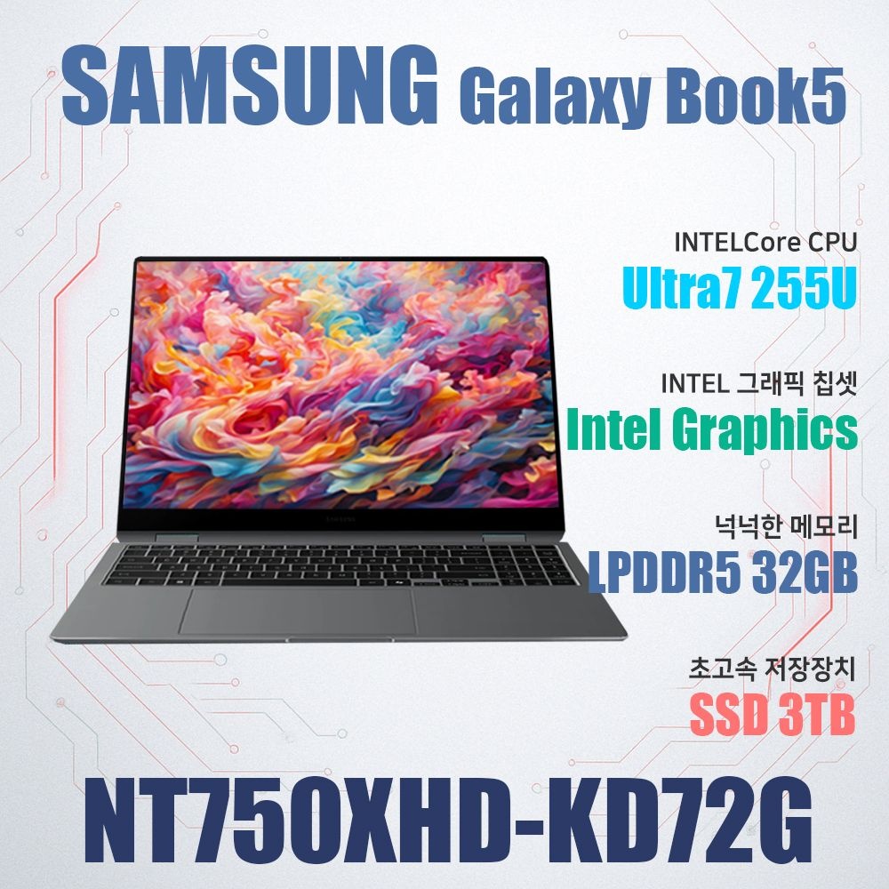 삼성전자 갤럭시북5 NT750XHD-KD72G/SSD 3TB(교체)