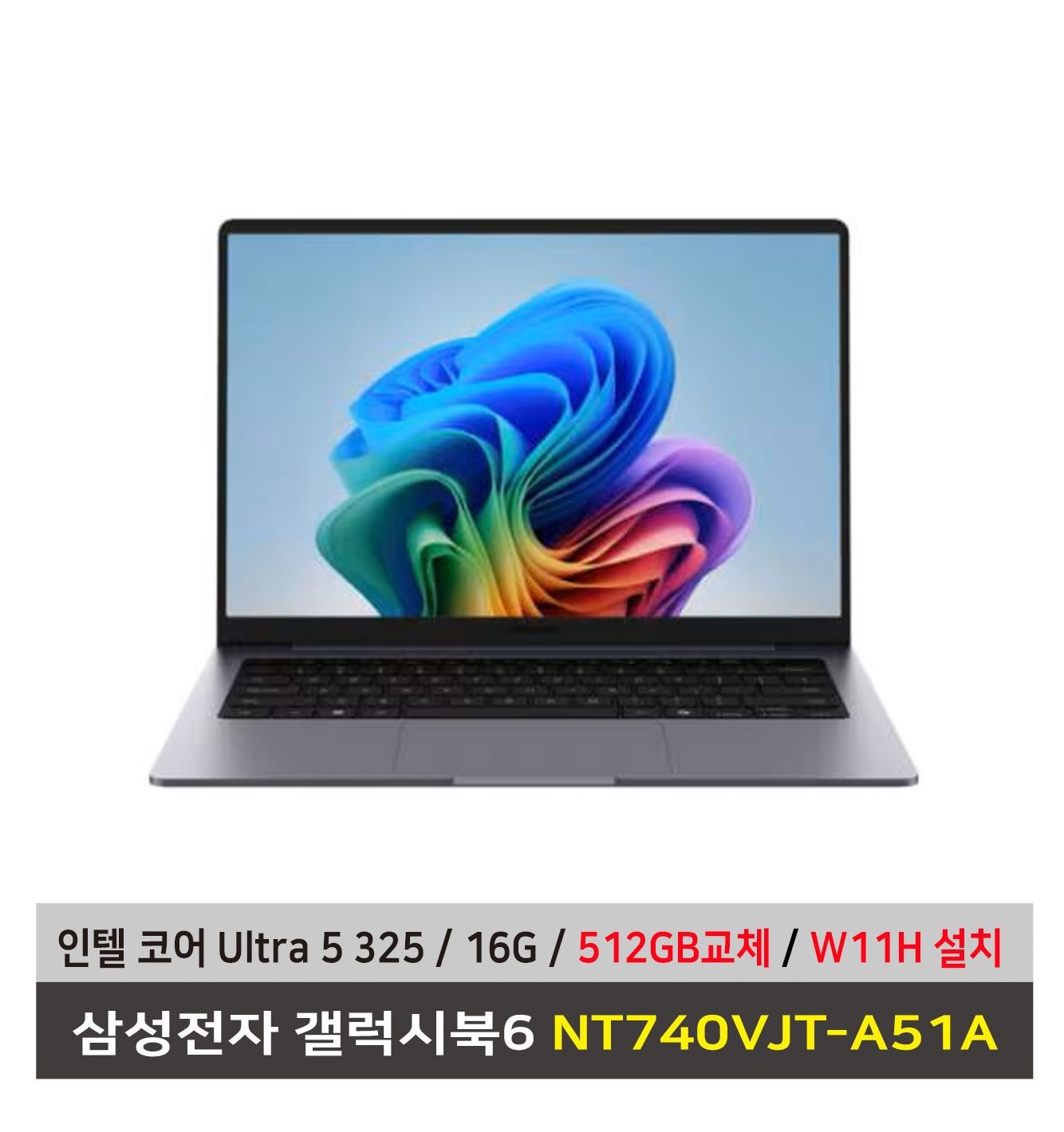 삼성전자 갤럭시북6 노트북 NT740VJT-A51A 울트라5 SSD512G교체+16G+Win11설치 마우스+패드 - KW
