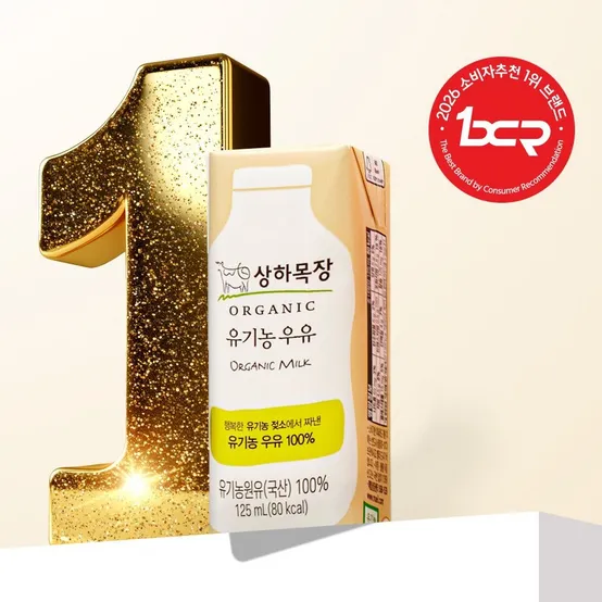 [딜크릿] 상하목장 유기농 멸균 우유 125ml 48팩+홀더증정