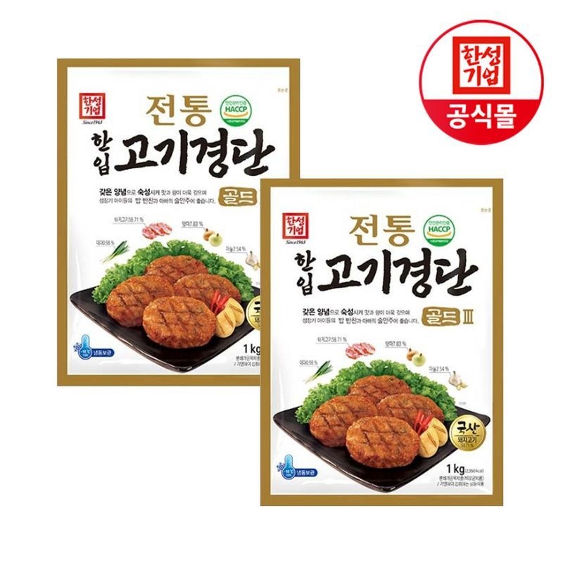 한성기업 전통 한입 고기경단 골드 1kg X 2개