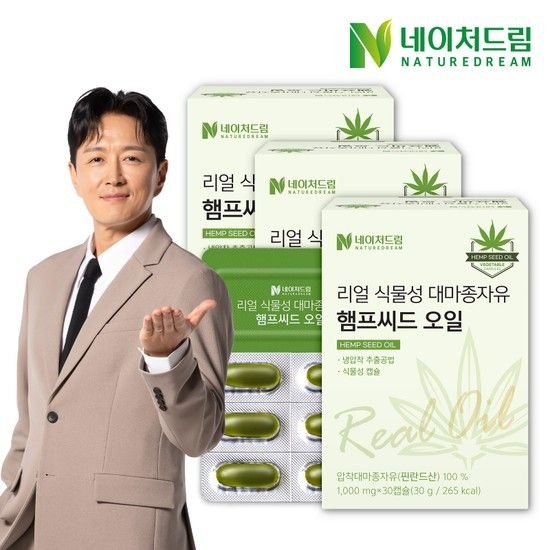 리얼 식물성 대마종자유 햄프씨드오일 1000mg 30캡슐 3박스