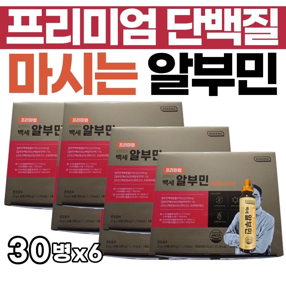 로지나 프리미엄 오한진 백세 알부민 마시는 알부민 단백질 근육건강 혈액단백 프리미엄 단백질식품
