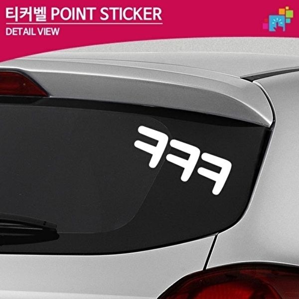 고품질 티커벨 ㅋㅋㅋ 포인트 데칼스티커 TKP-07 ㅋㅋㅋ 데칼스티커 TKP 07 WFNVIFK