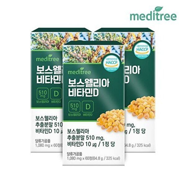 [메디트리]메디트리 인도산 보스웰리아 비타민D 3박스 6개월분