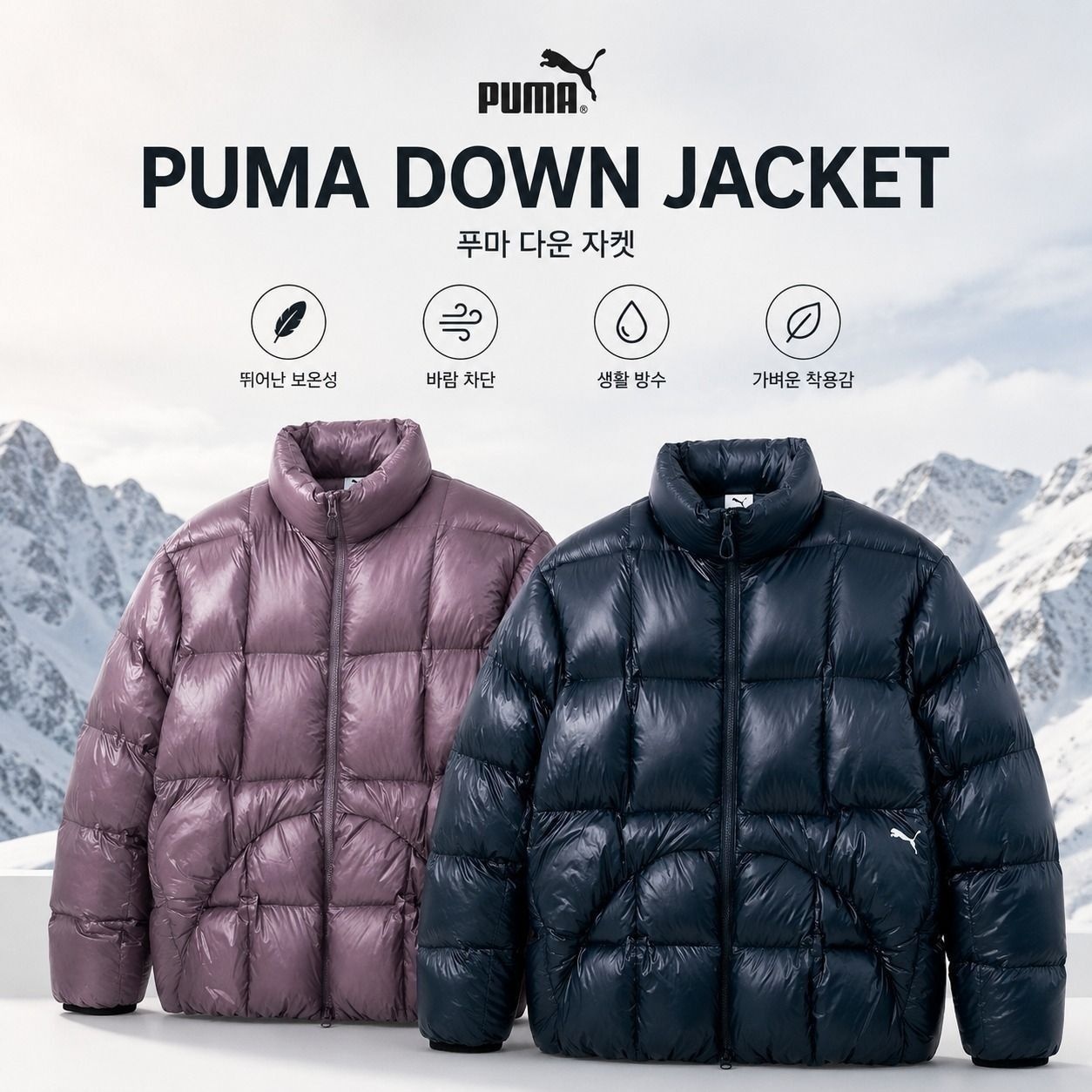 라푸마 푸마 미드 구스다운 남성용 자켓 2종 택1 M Mid Goose Down Jacket 529718-0203 LE1221814879
