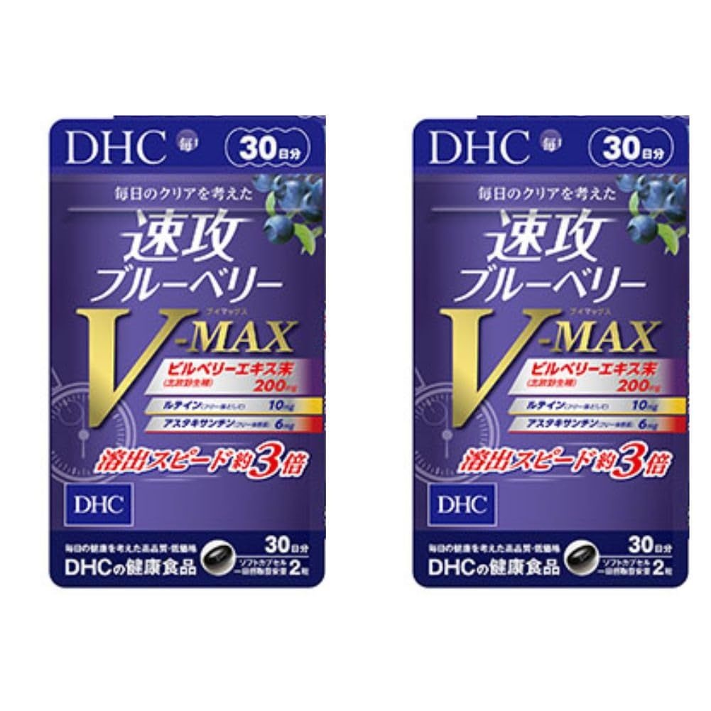 [해외] 일본 DHC 속공 블루베리 V-MAX 30일분 x 2개 200mg 눈 영양제