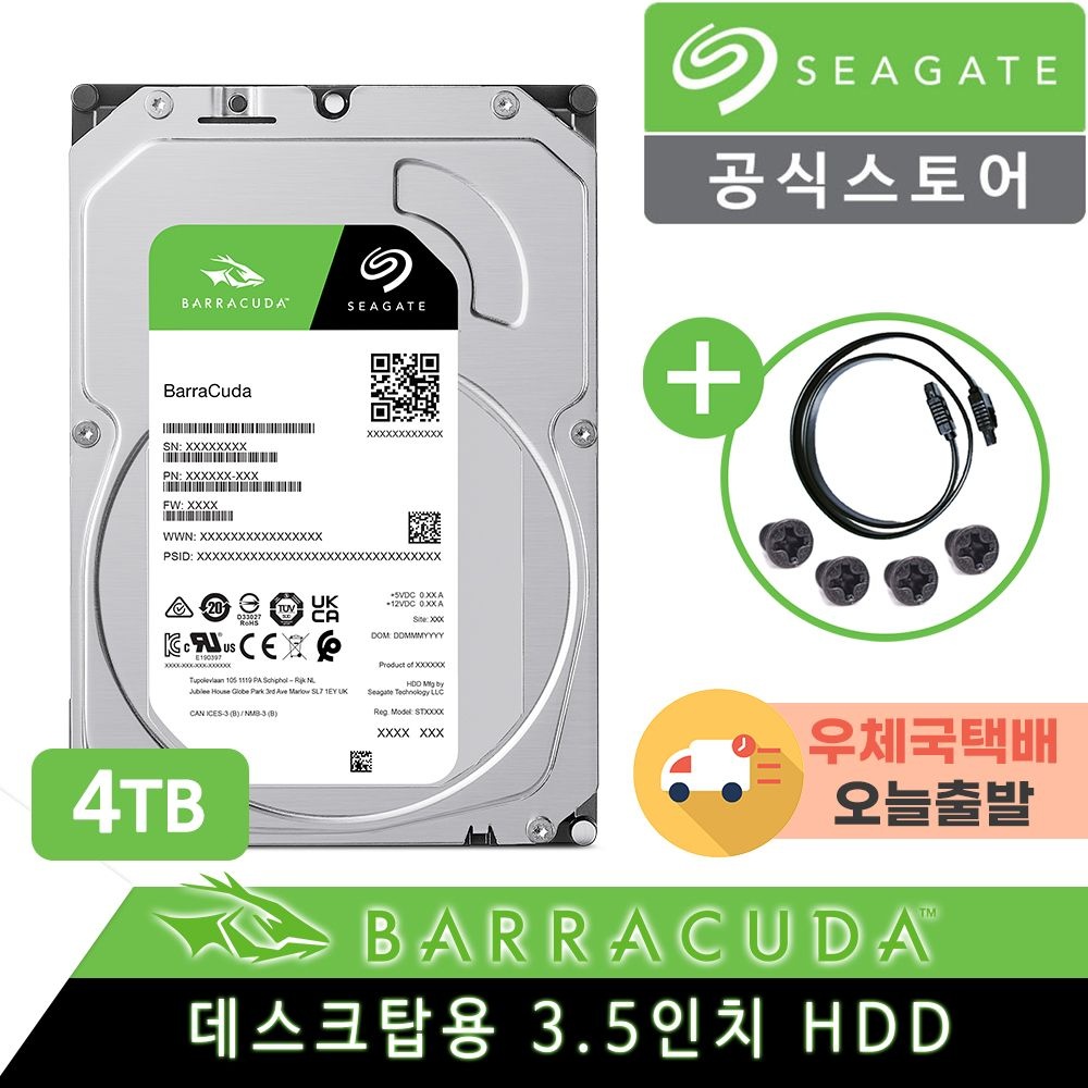 씨게이트 Seagate 바라쿠다 4TB ST4000DM004 데스크탑 하드디스크