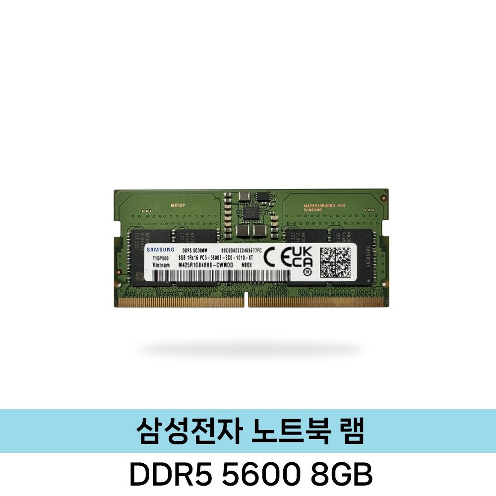 [오늘출발] 삼성전자 노트북 DDR5 8GB (5600MHz) 벌크/미사용 ND