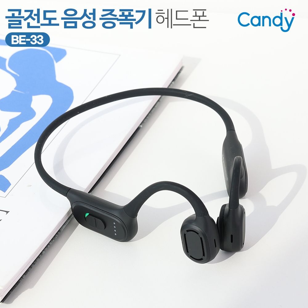 캔디 음성 음향 소리 증폭 무선 블루투스 음성증폭기 골전도 이어폰 BE-33