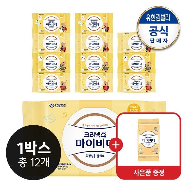 [최종가 16,680원][1박스]마이비데 키즈 캡 다이노탱 40매X12개+스티커+키즈6매견본증정(랜덤)