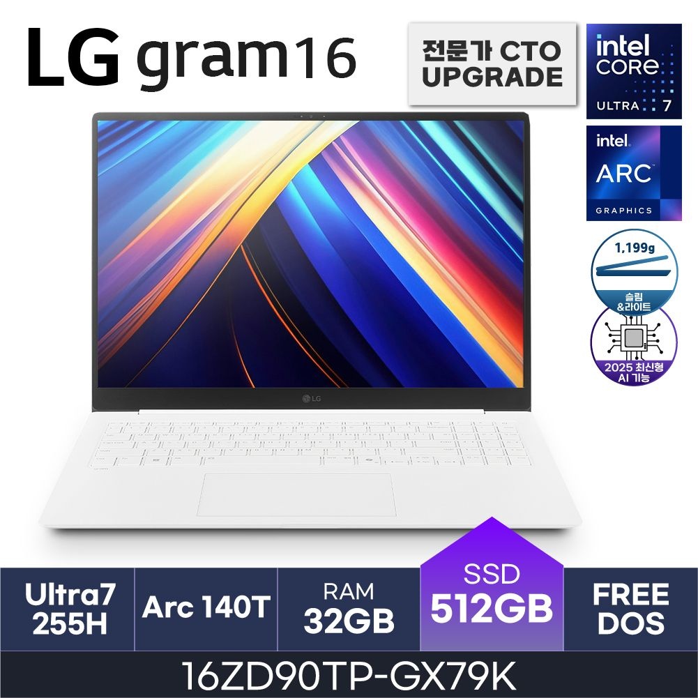 LG전자 HMC 25년도 LG그램 프로 16ZD90TP-GX79K (RAM 32GB / NVMe 512GB)