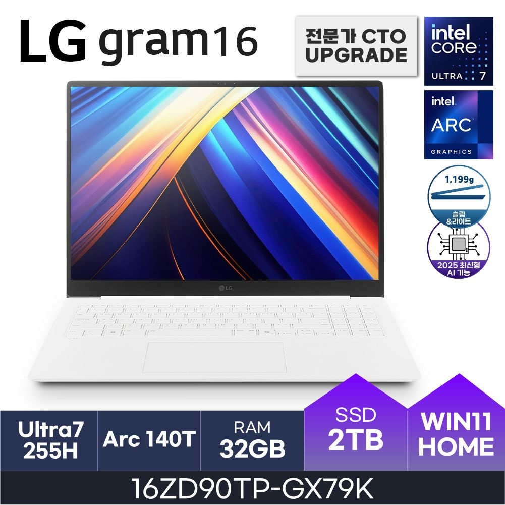 LG전자 HMC 25년도 LG그램 프로 16ZD90TP-GX79K (RAM 32GB / NVMe 2TB / WIN11H)