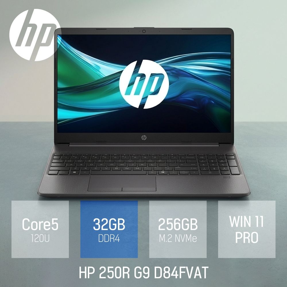 ⓒ HP 250R G9 D84FVAT 코어5 120U 32GB 256GB WIN11 / 주식 업무용 인강용 15.6인치 대학생 휴대성 노트북