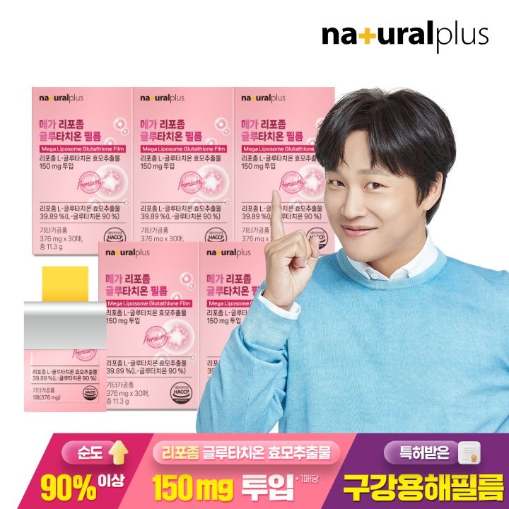 [온세일][공식] 내츄럴플러스 메가 리포좀 글루타치온 필름 30매 5박스/ 구강용해필름