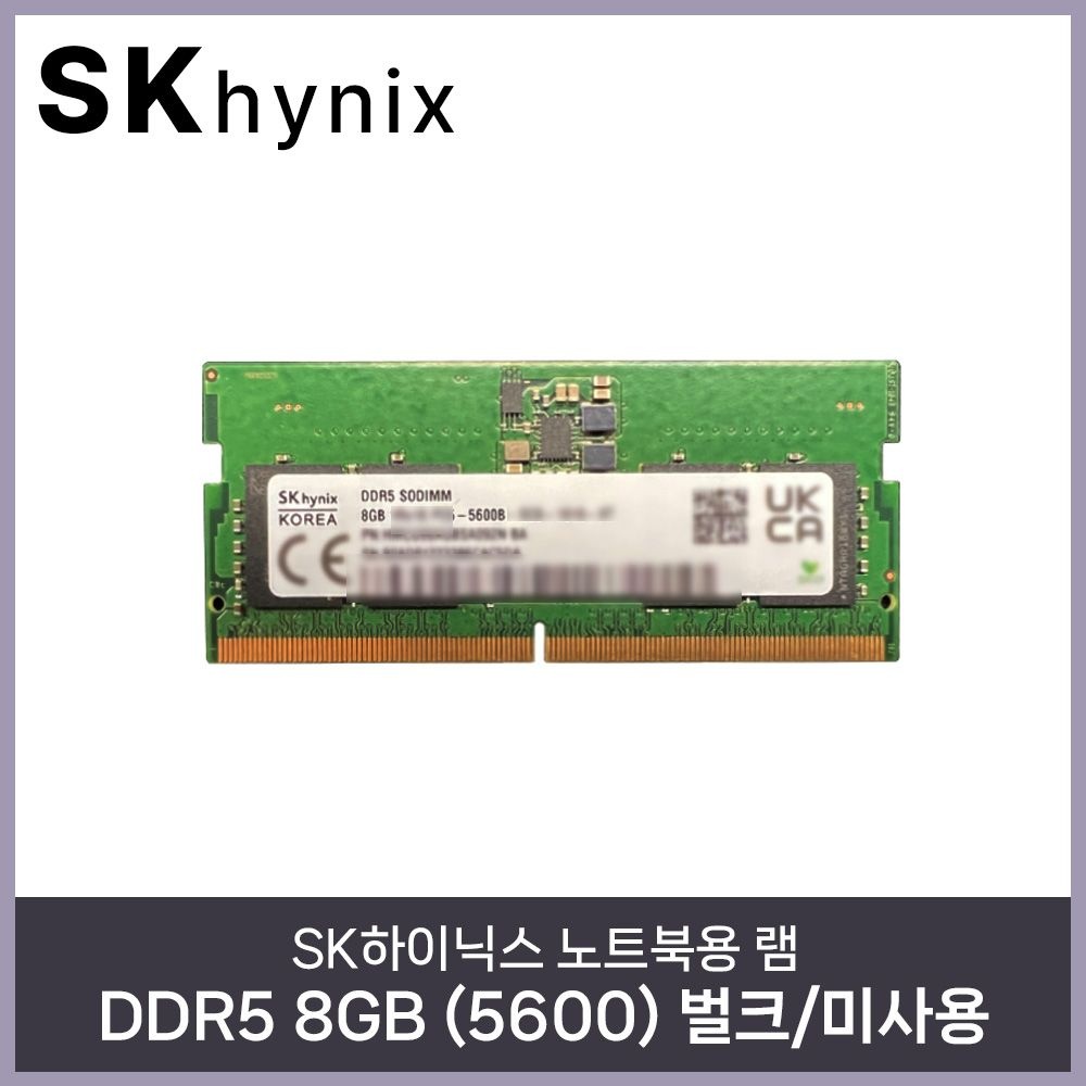 [오늘출발] SK하이닉스 SK 하이닉스 노트북 DDR5 8GB (5600MHz) 벌크/미사용 HMC