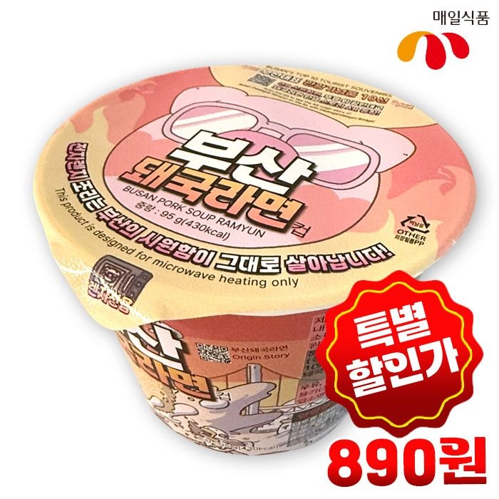 부산 돼국라면 1개(이마트24시)
