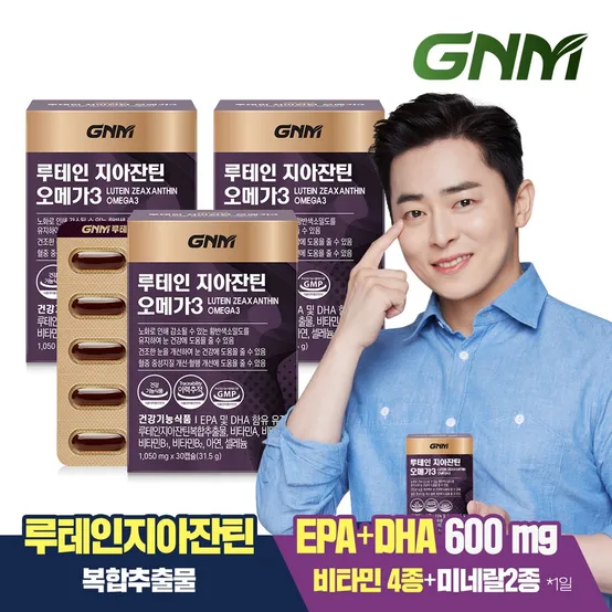 [APP전용] GNM 루테인 지아잔틴 오메가3 3박스 (총 3개월분) / 눈건강 비타민 A, B, E 아연