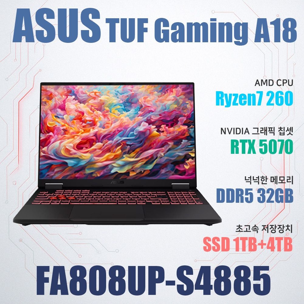 ASUS TUF Gaming A18 FA808UP-S4885/NVMe SSD 5TB(교체)/램32G/WIN11설치