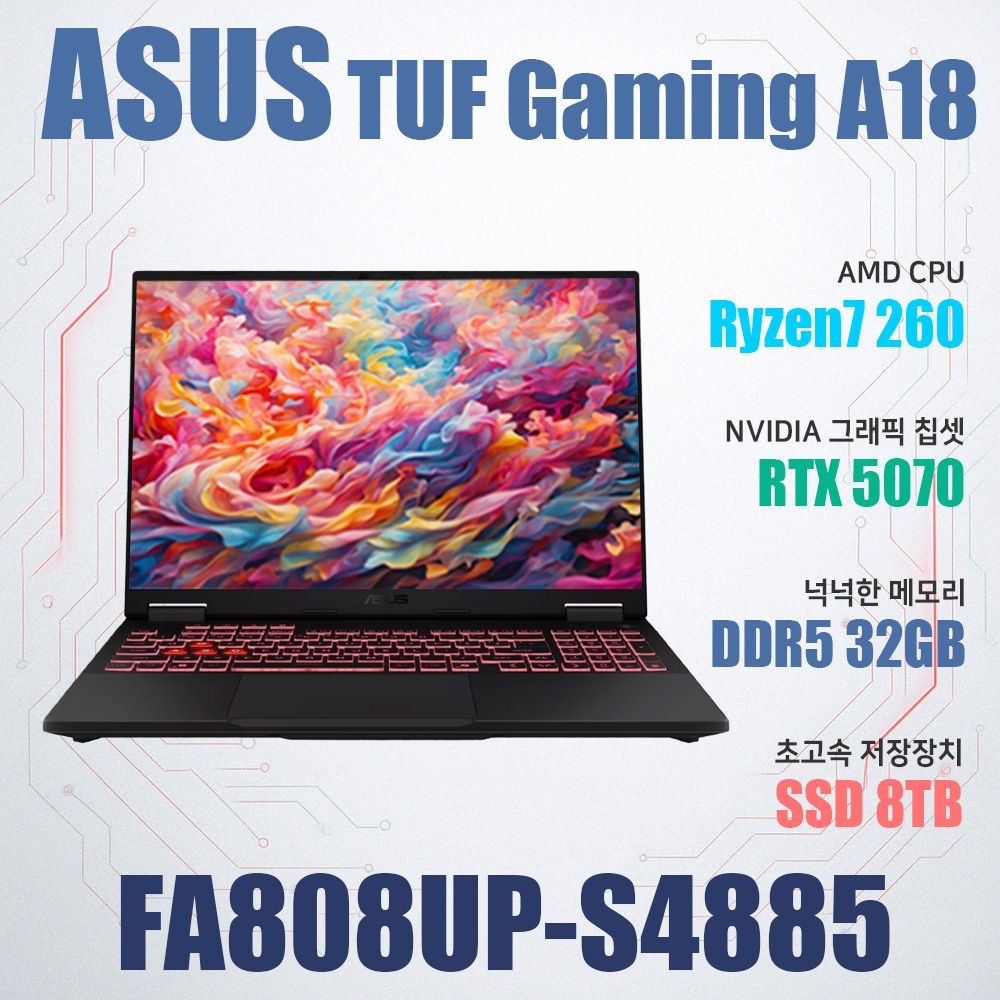 ASUS TUF Gaming A18 FA808UP-S4885/NVMe SSD 8TB(교체)/램32G/WIN11설치