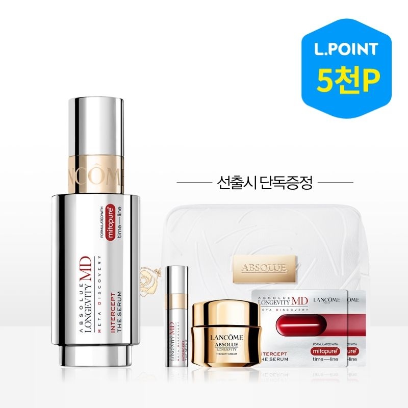 [롯데백화점] 랑콤 [8적립] 미토퓨어세럼 - 압솔뤼 MD 인터셉트 세럼 50ml (+ L.POINT 5천점)
