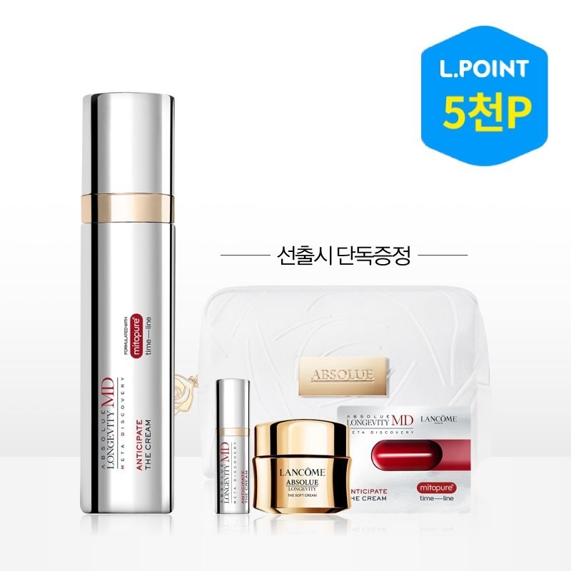[롯데백화점] 랑콤 [8적립] 미토퓨어세럼 - 압솔뤼 MD 안티시페이트 크림 50ml (+ L.POINT 5천점)