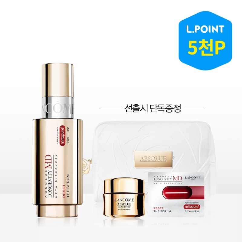 [롯데백화점] 랑콤 [8적립] 미토퓨어세럼 - 압솔뤼 MD 리셋 세럼 50ml (+ L.POINT 5천점)