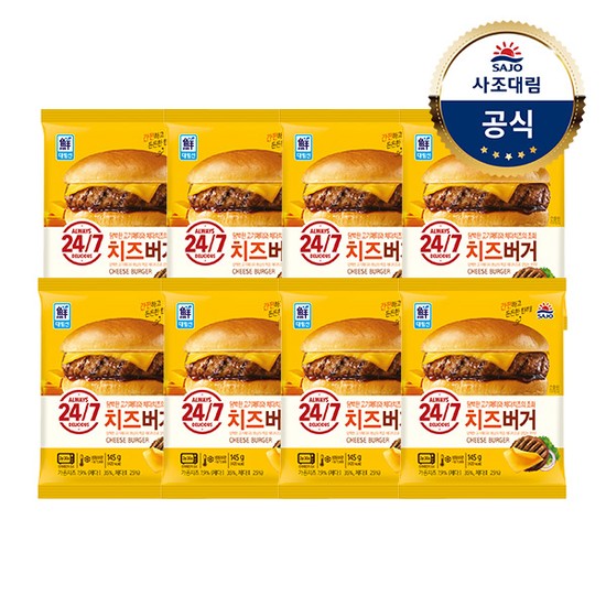 사조 [대림냉동] 치즈버거 160g 8개