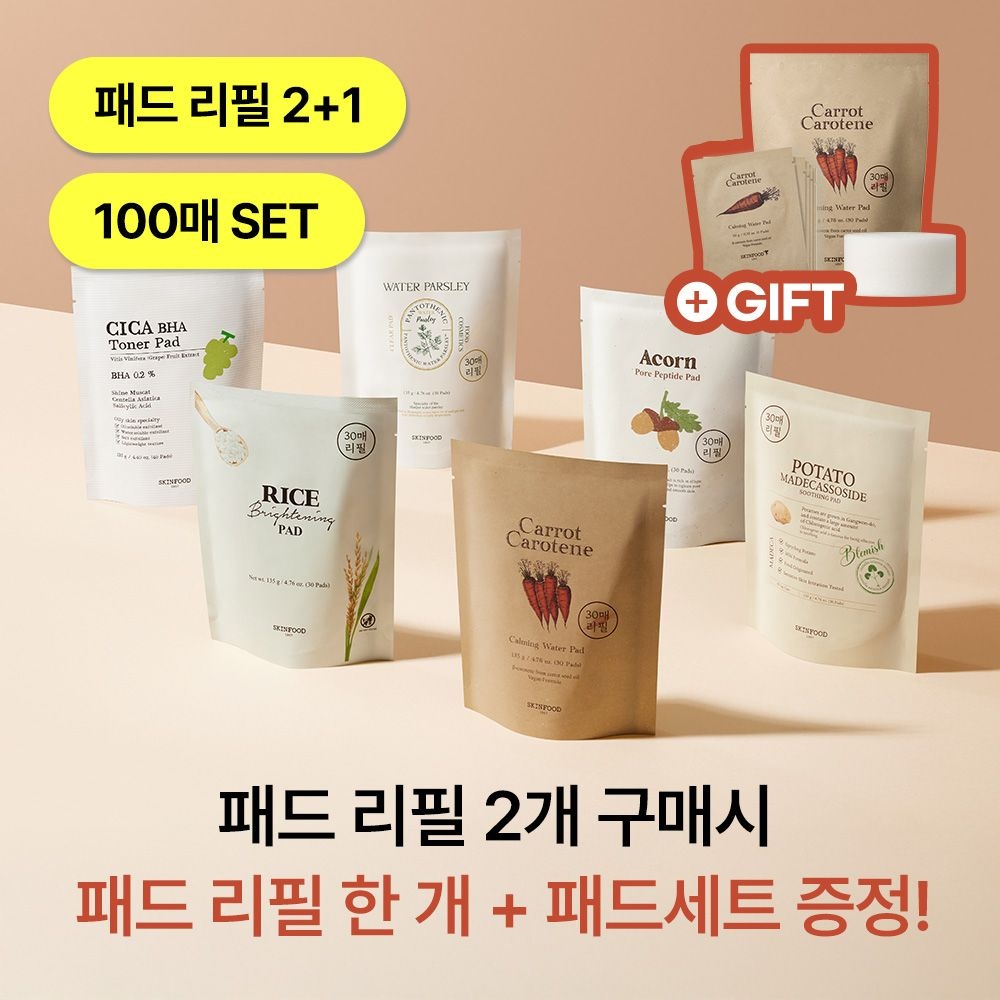 [총 100매] 패드 리필2+1_교차가능(+증정 패드10매세트)