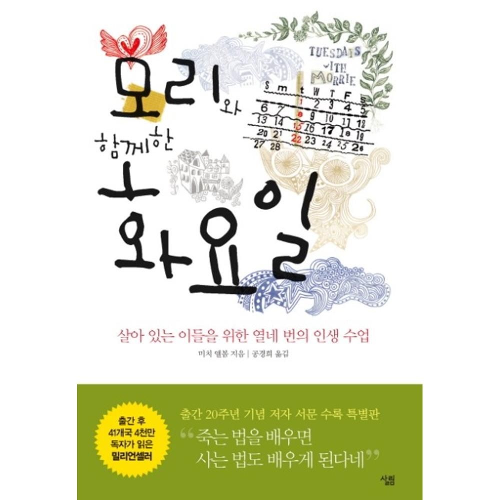 UnKnown 모리와 함께한 화요일 미치앨봄 (554602)
