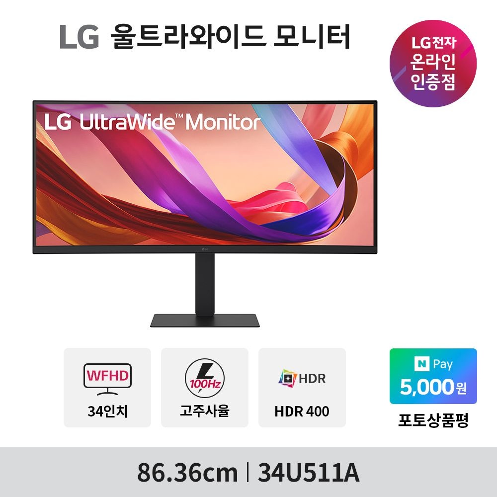 LG전자 (현대Hmall) LG전자 34U511A 울트라와이드 모니터 86cm(34인치) WFHD IPS HDR400 100Hz 사무용