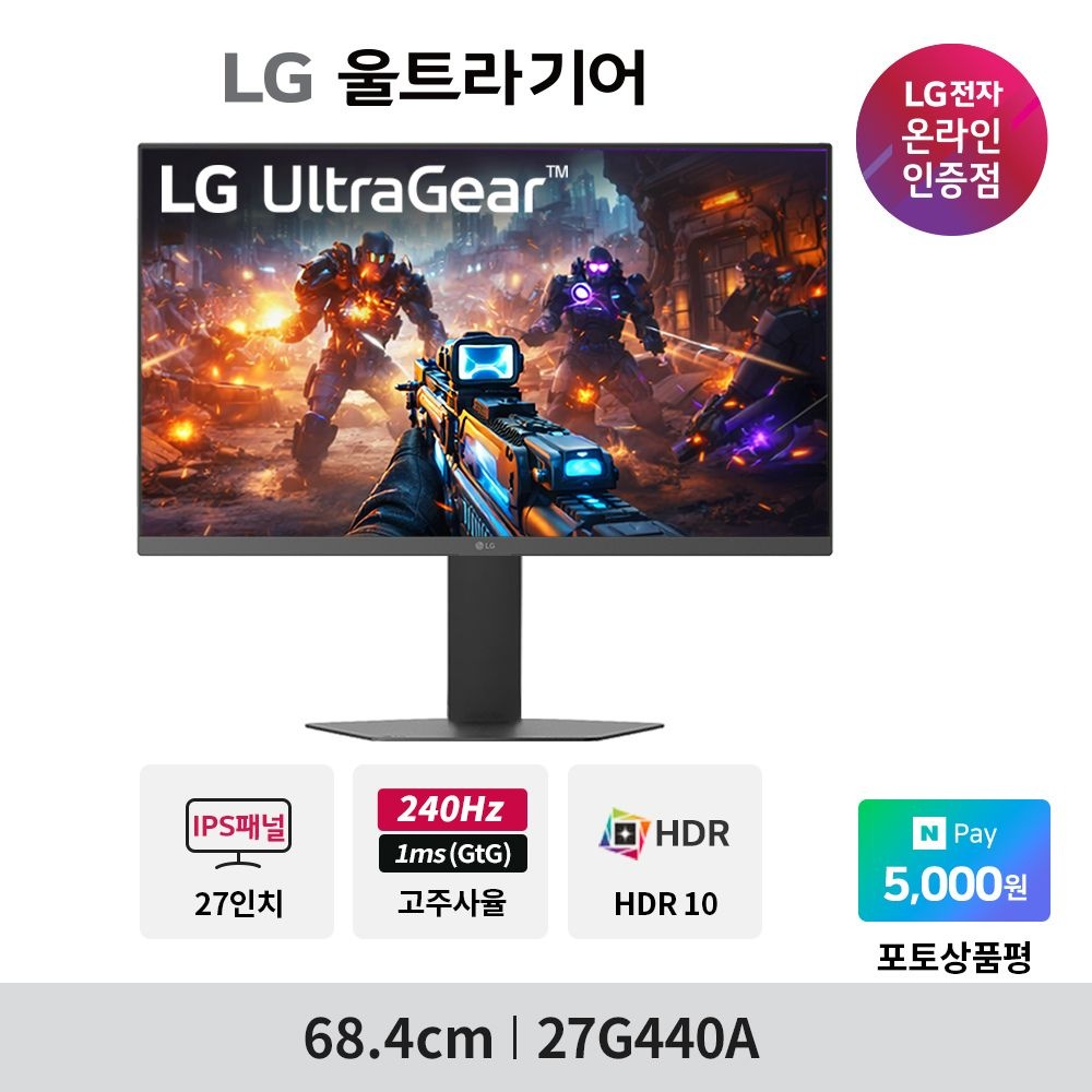 LG전자 (현대Hmall) LG 27G440A 울트라기어 게이밍모니터 1ms 240Hz FHD 모니터 IPS 신모델