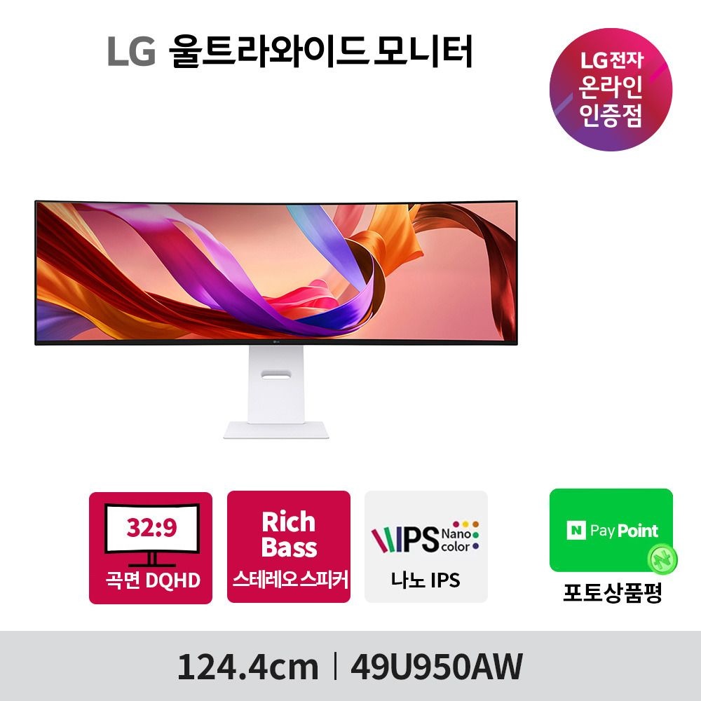 (현대Hmall) LG 울트라와이드 모니터 나노IPS 214.4cm(49인치) 49U950AW DQHD 144Hz 32:9