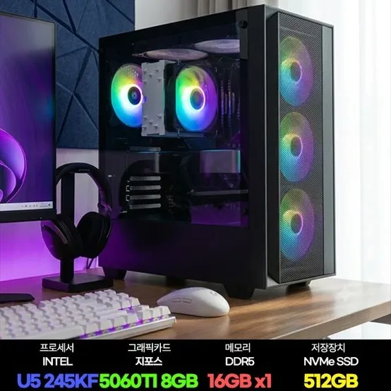 게이밍PC 조립컴퓨터 인텔 U5 245KF RTX5060TI_8GB 16GB SSD 512GB 배그 로스트아크 발로란트 롤 S113