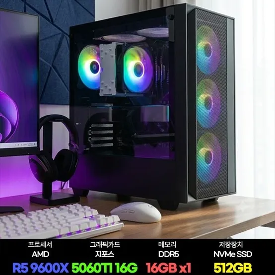 게이밍PC 조립컴퓨터 AMD 9600X RTX5060TI_16GB 16GB SSD 512GB 배그 로스트아크 발로란트 롤 S119