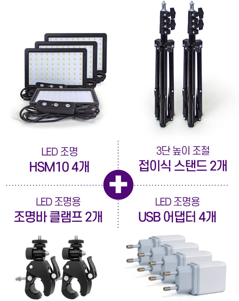 방송용조명 라이브커머스 유튜브 촬영 LED 지속광 삼각대 스탠드 세트 4P