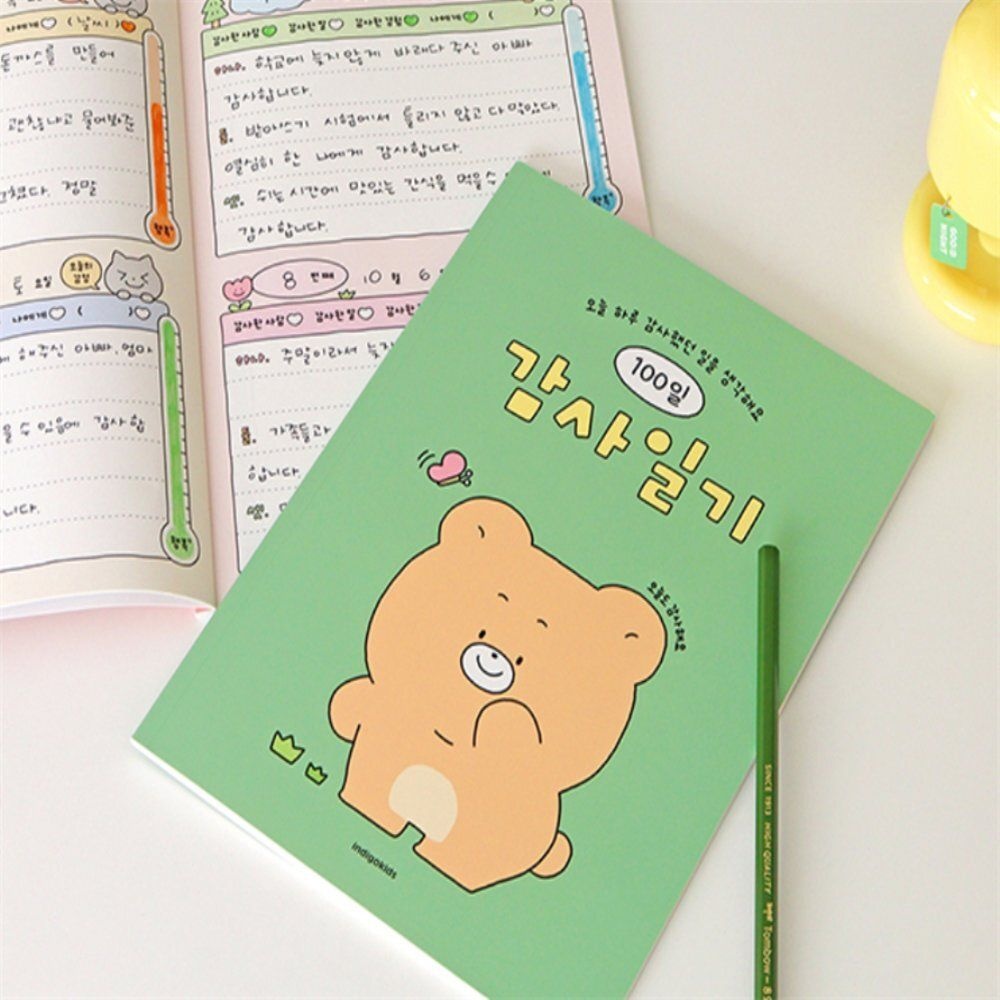 어린이 100일 감사일기 감정일기 비밀일기장