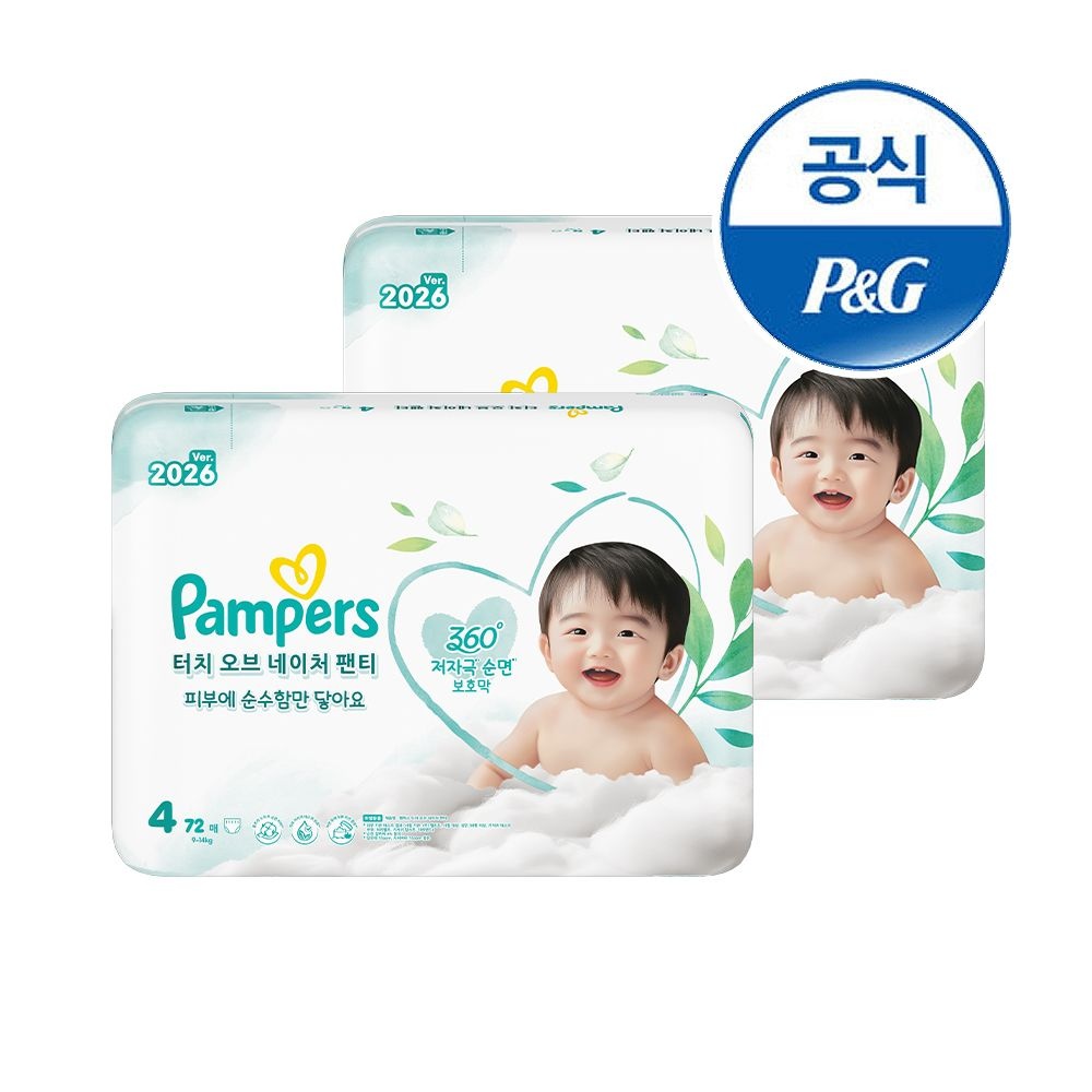 팸퍼스 2026 터치오브네이처 팬티형 기저귀 4~6단계(총 1박스)