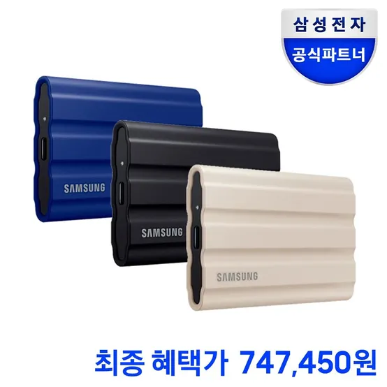 삼성전자 포터블 외장 SSD T7 Shield 2TB MU-PE2T0+파우치