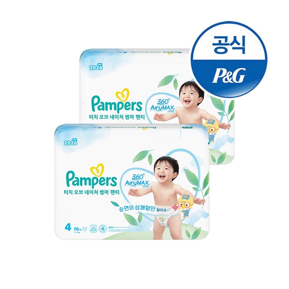 팸퍼스 2026 터치오브네이처 썸머팬티 기저귀 4/5/6단계 2팩(총 1박스)
