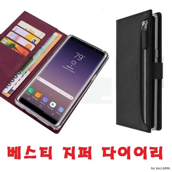 지퍼형 지갑식 주머니 동전 카드 명함 메모지 수납 다이어리케이스 갤럭시 노트20울트라 전기종
