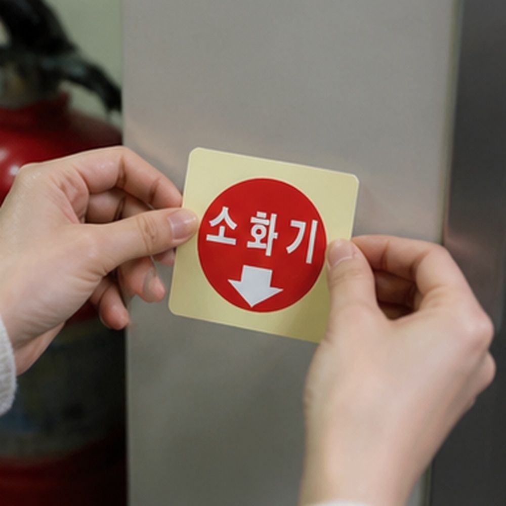 오피스형 소화기 안내스티커 100x100x2mm