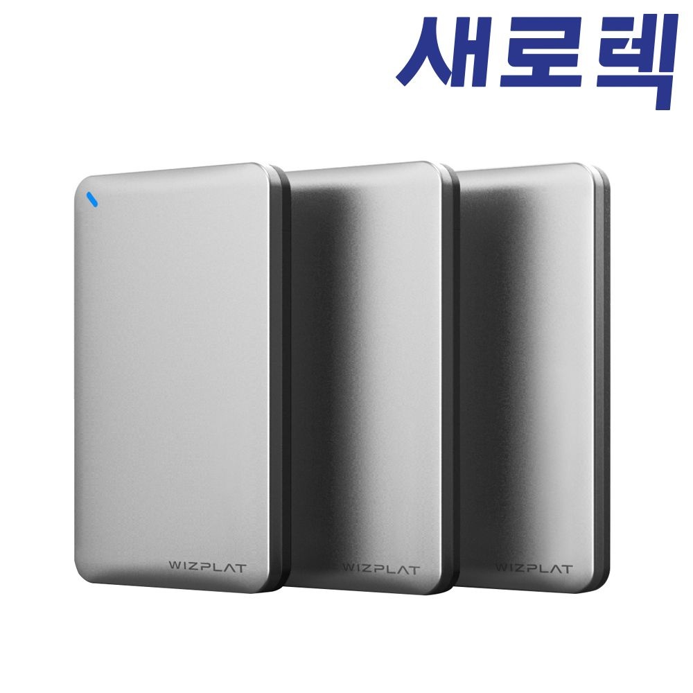 위즈플랫 FHD-254UC 메탈릭 C타입 외장SSD (2TB)