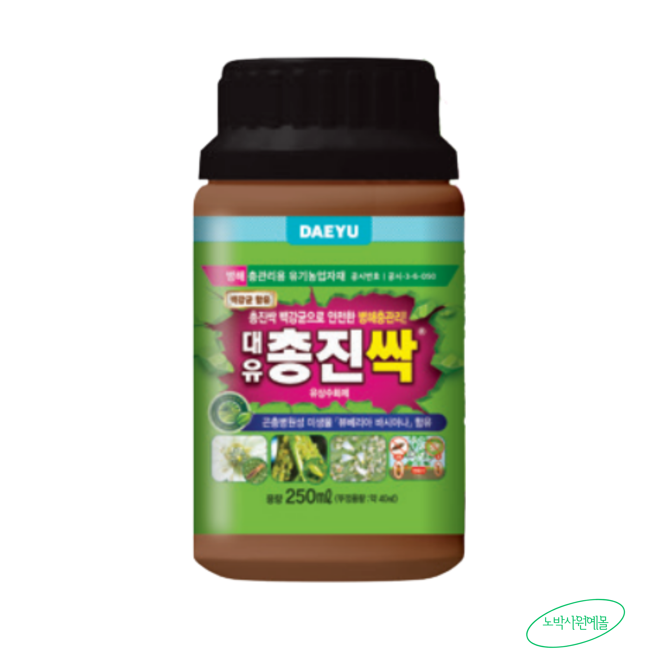 (주)대유 대유 <b>총진싹</b> 250ml 액제 유상수화제 병해충관리용 액상 유기농업자재