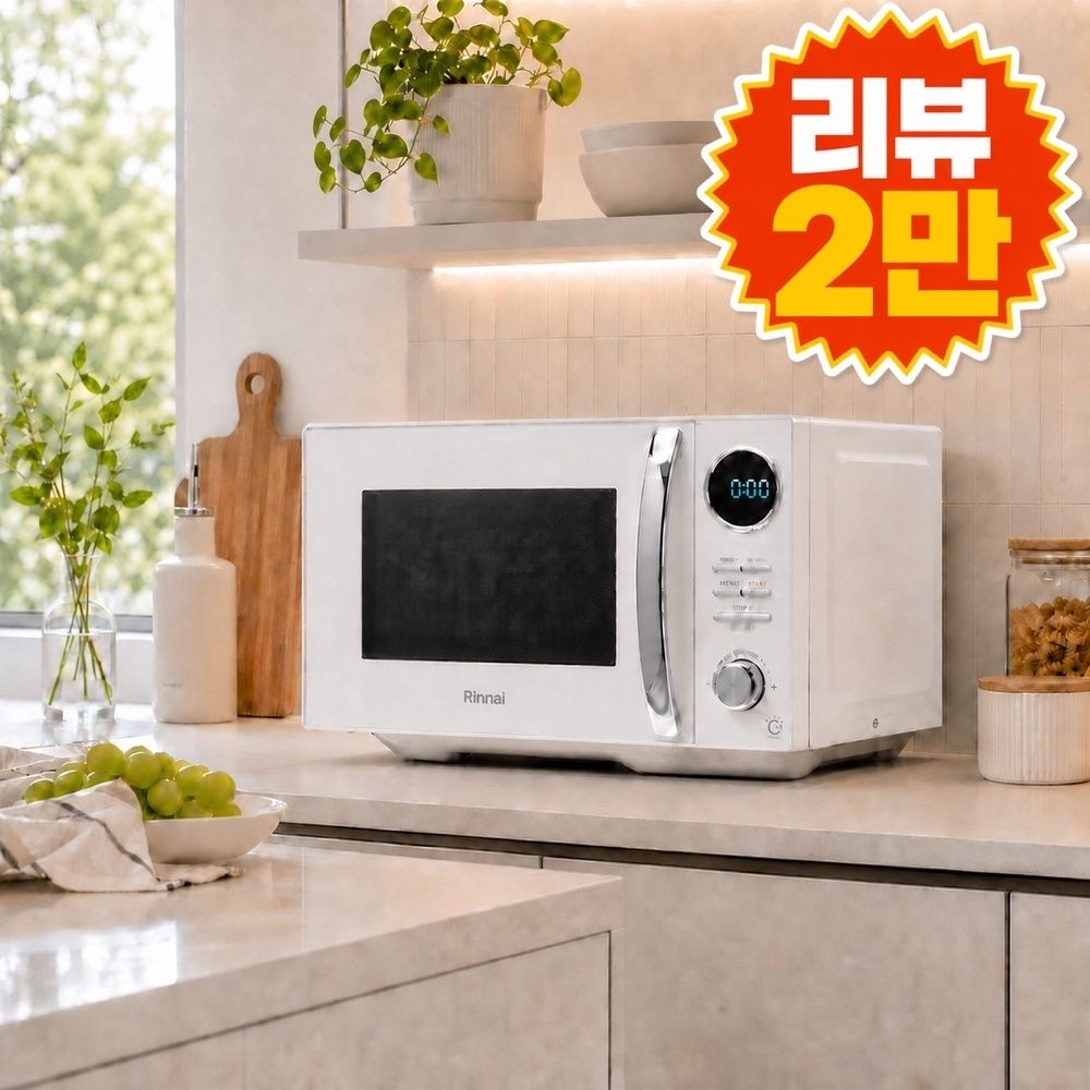 린나이 (현대Hmall) [2026년 신상] 린나이 23L 무회전 플랫 전자레인지 택배발송상품 RMW-F23W (화이트) 800W 대용량 자동조리