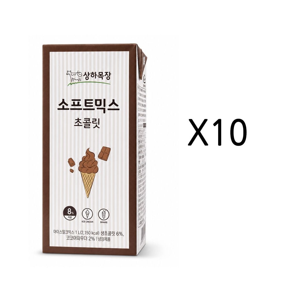 매일 상하목장 소프트믹스 초콜릿 1L 10개입 초코아이스크림믹스 아이스박스포장